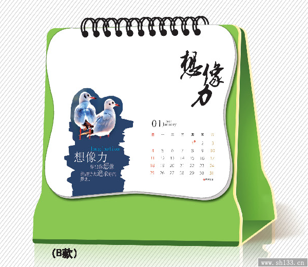 精美台历定做