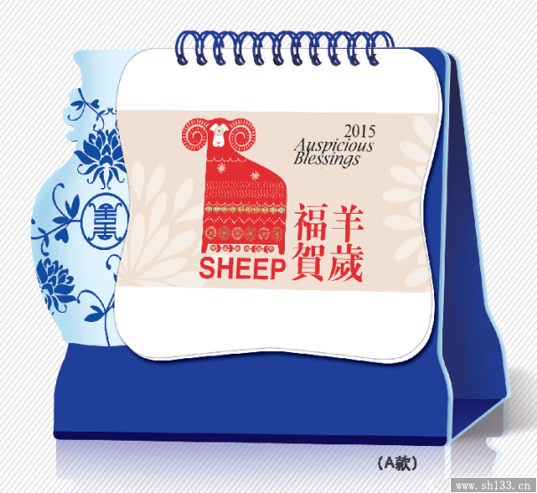 2015年创意台历