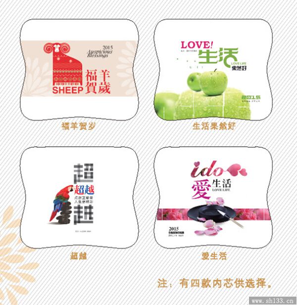 创意台历设计