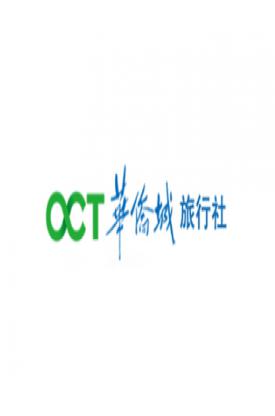 华侨城旅行社宣传册印刷设计