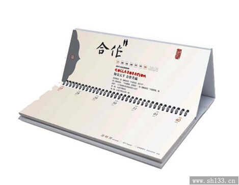 台历制作