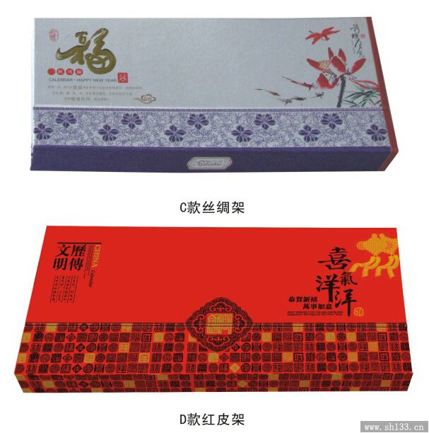 办公周历