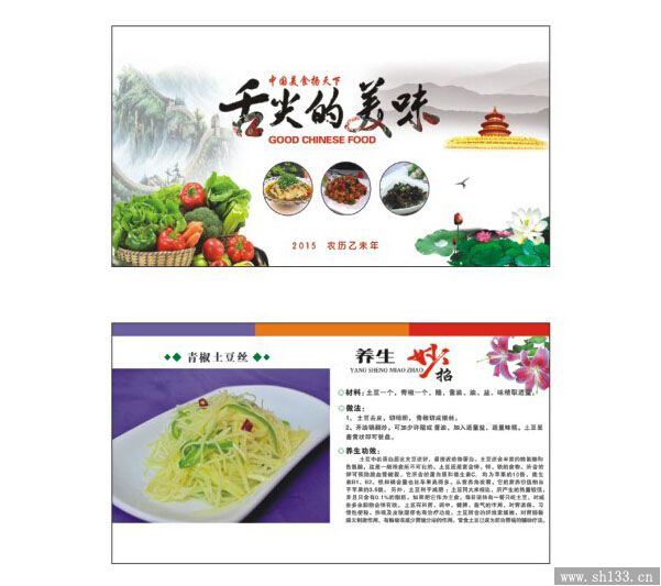 企业办公记事周历