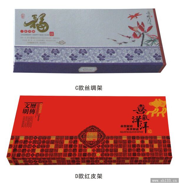 周历印刷