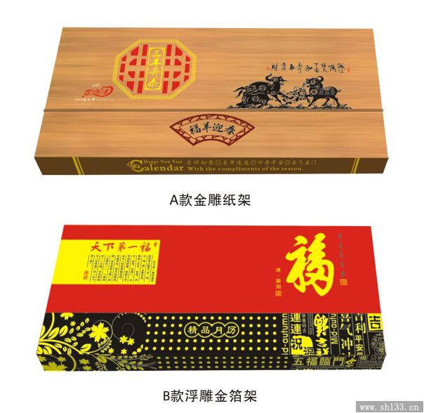 商务办公周历