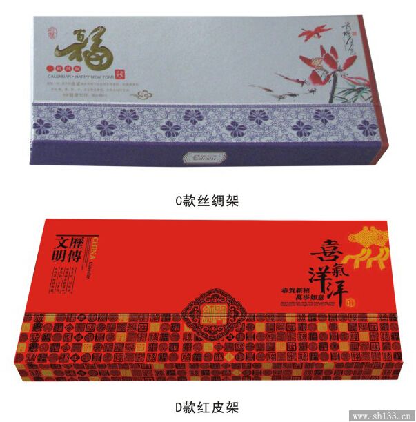 企业周历定制