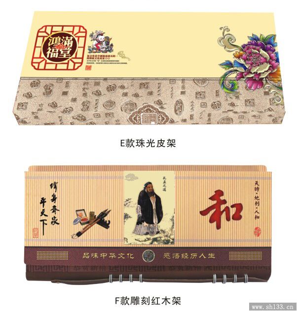 周历定制