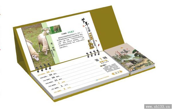 羊年创意周历设计印刷 羊年吉祥风格周历定做