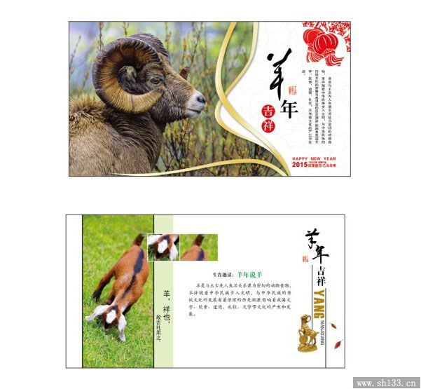 羊年周历印刷定做