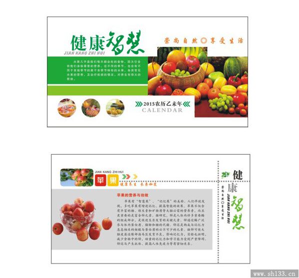周历设计