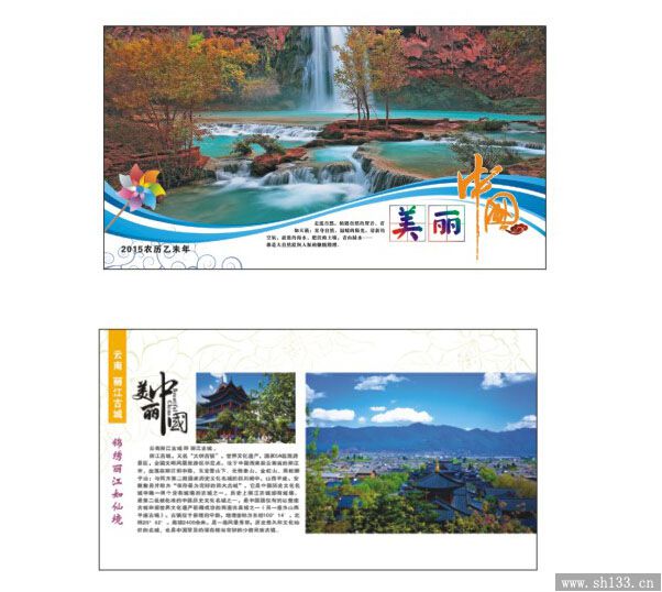 2015年周历