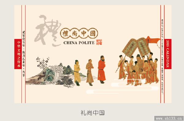 企业周历设计
