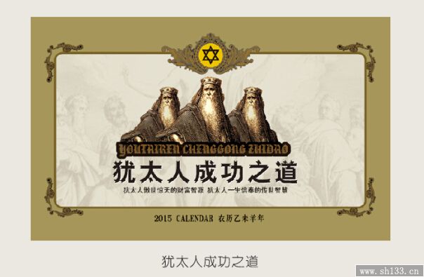 2015周历设计