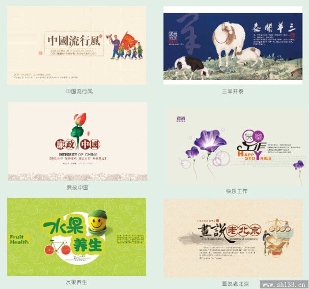 时尚办公便签周历