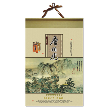 2015羊年办公高档月历定制