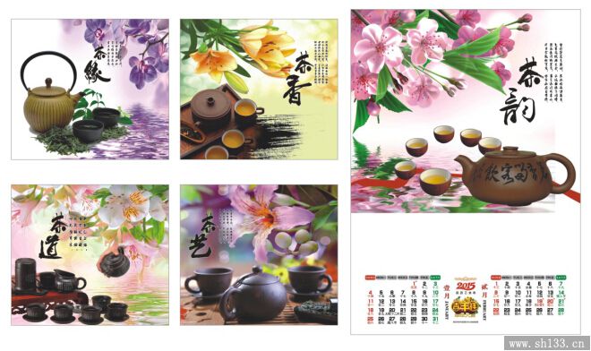 2015羊年月历