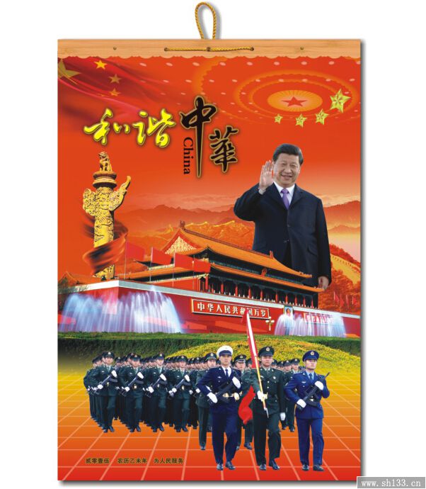月历定制印刷