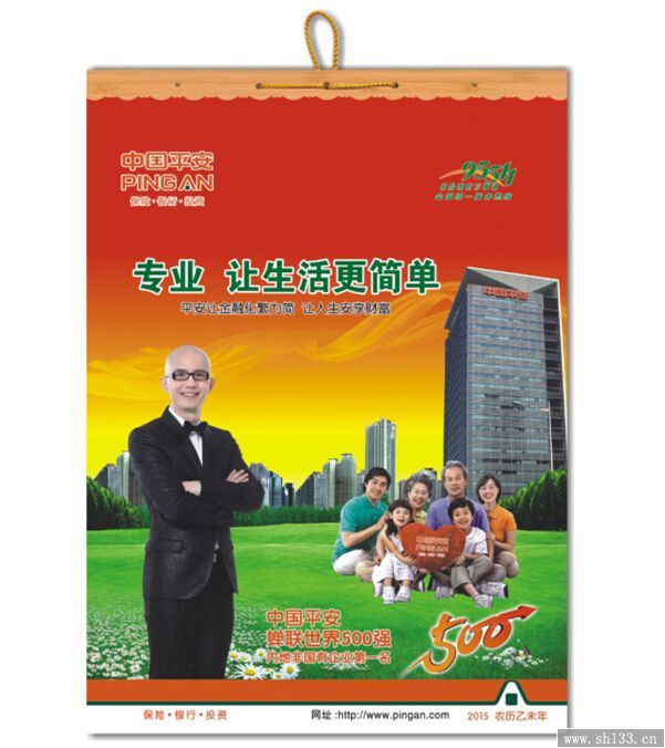 银行月历定制