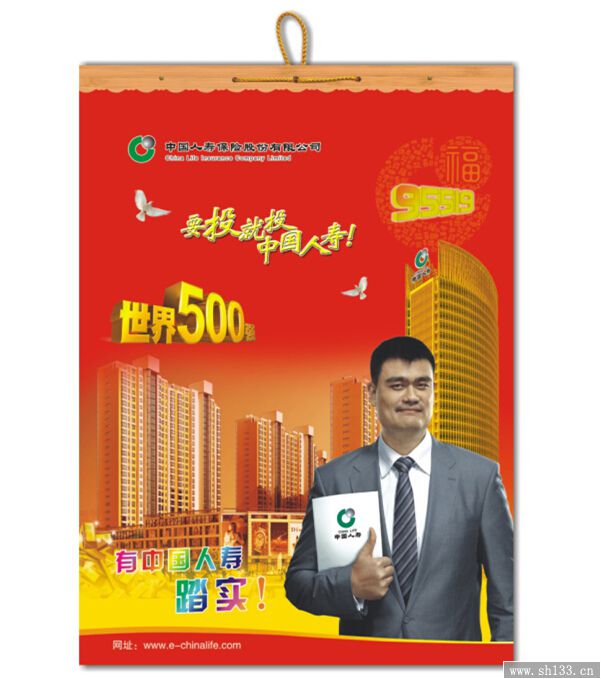 专版月历