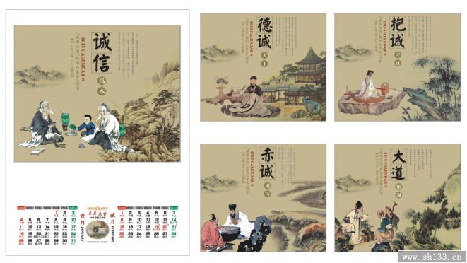 公司广告月历