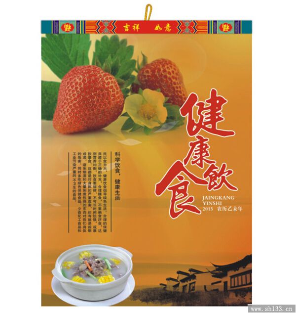 个性月历