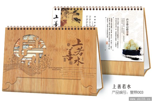 横式纸质台历