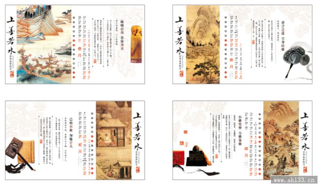 竹艺台历设计