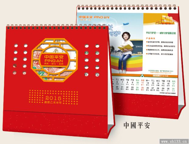 2015年台历