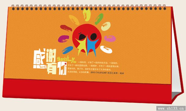 高档台历印刷要选择针对性的加工工艺