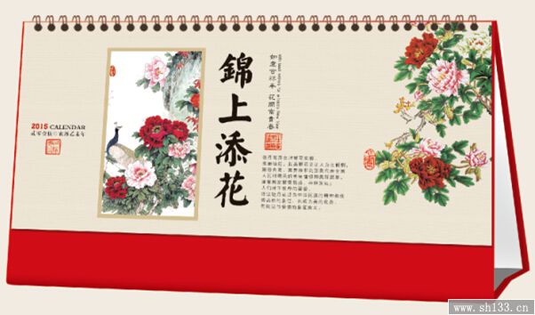 2015年台历