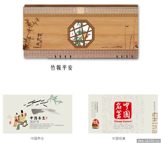 透雕竹艺周历