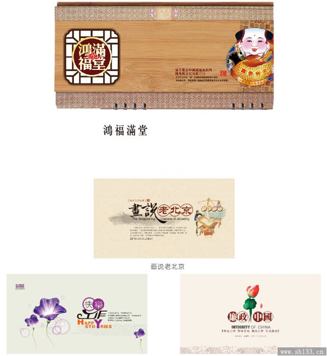 2015年创意周历