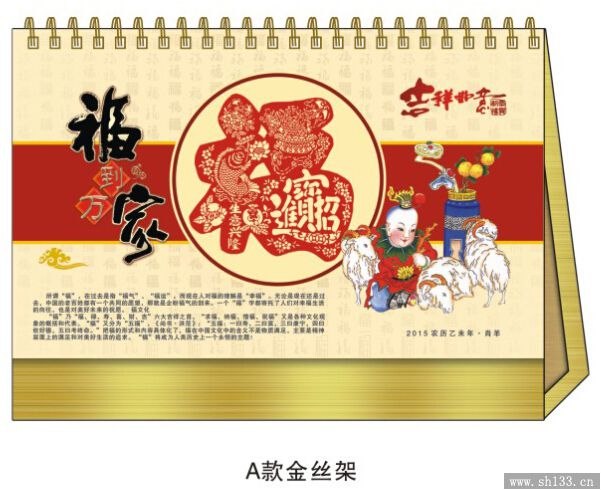 高档台历印刷