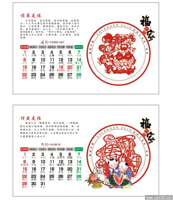 商务台历印刷
