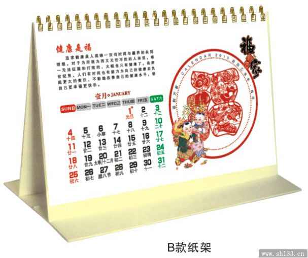 高档大号台历