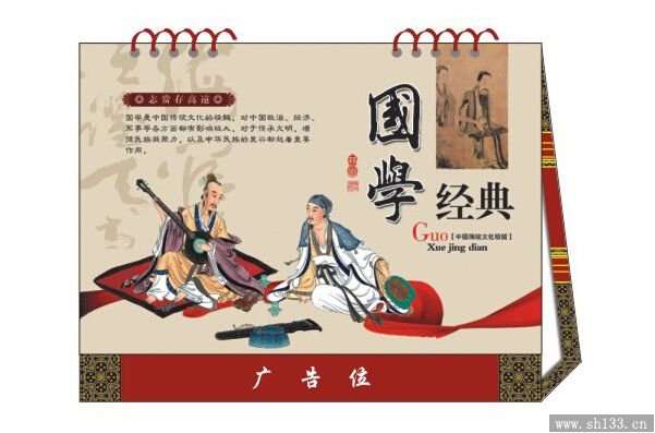 台历定做印刷