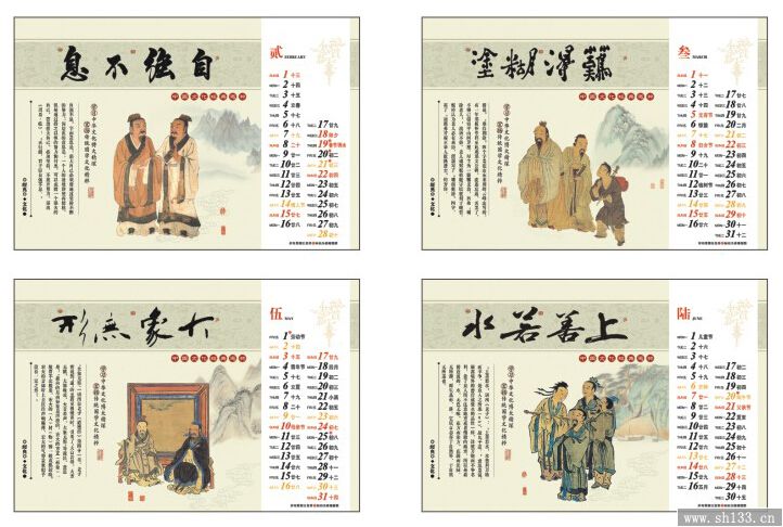 纸质台历