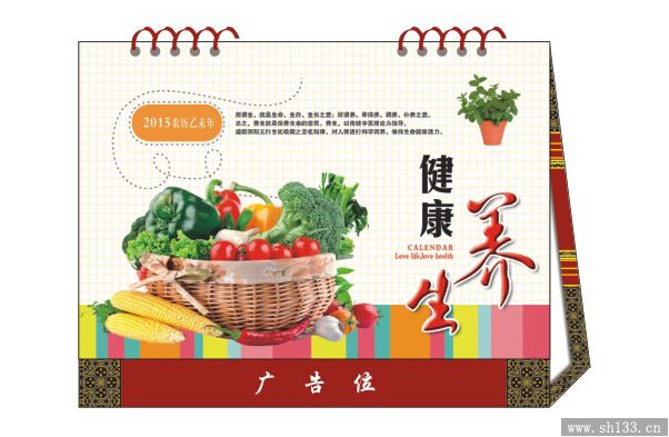 健康养生台历