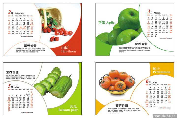 健康养生台历设计