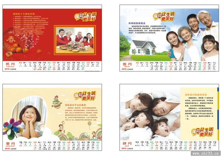公司专版台历