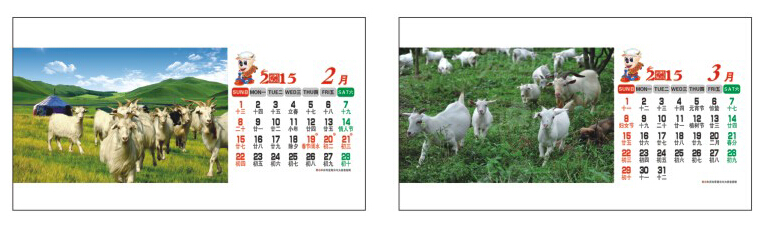 记事台历