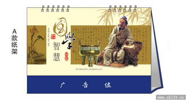 皮架台历