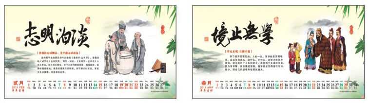 记事台历印刷