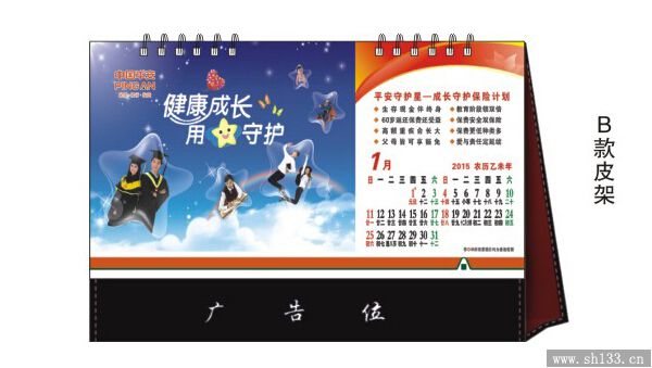 台历印刷