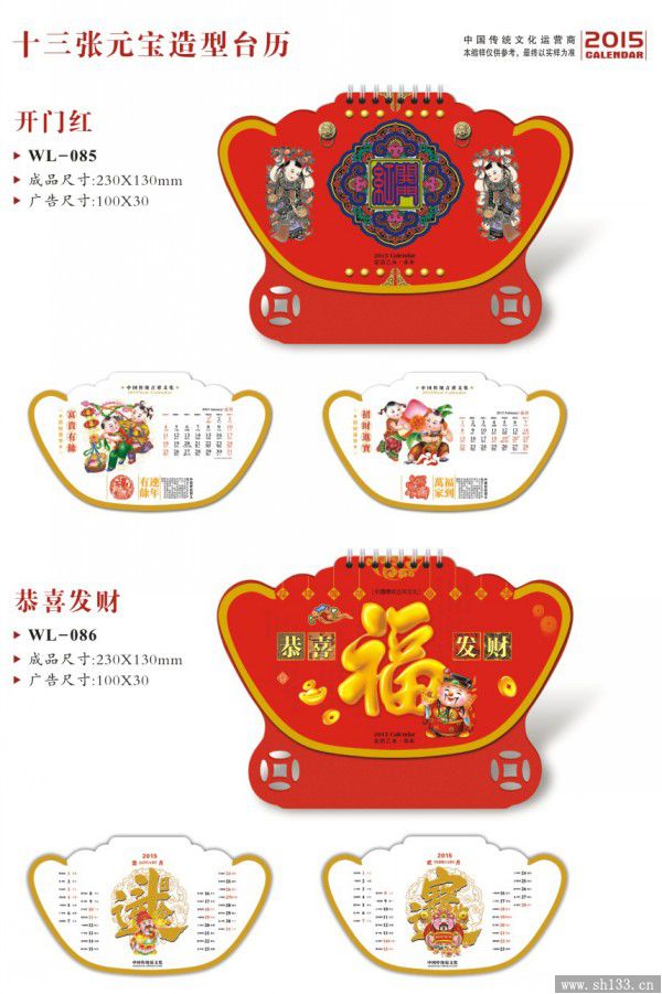 个性台历制作,时尚新款台历,台历定做