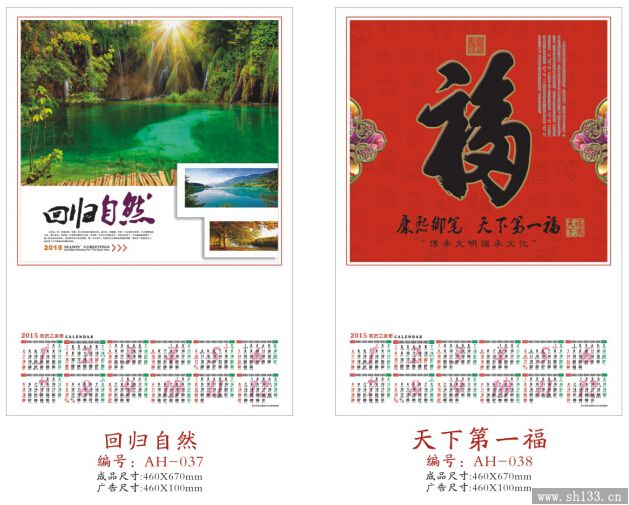 年历设计