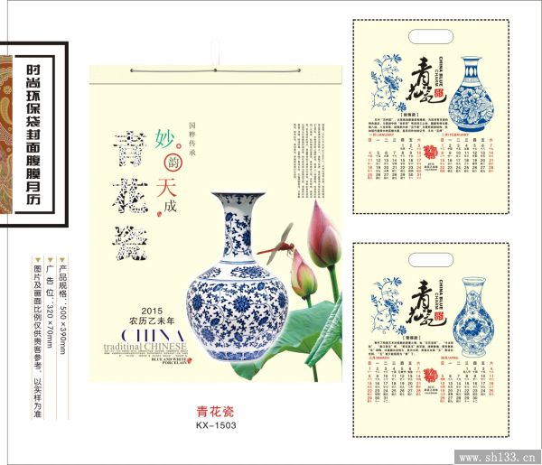 月历设计定做