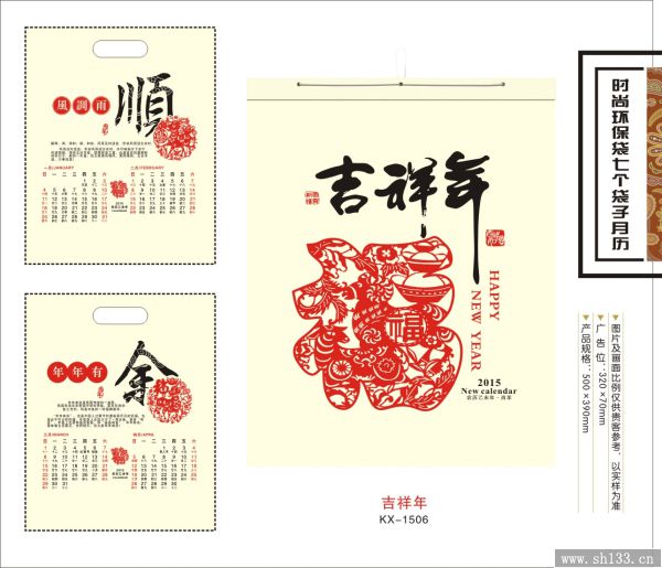 月历定做