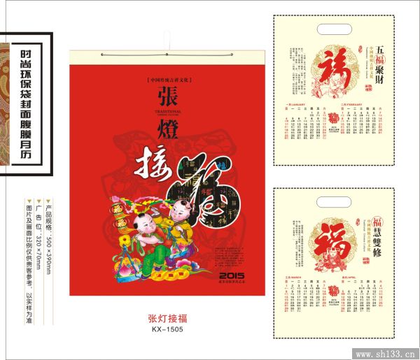 覆膜月历设计
