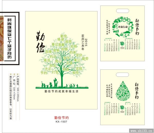 时尚月历定做